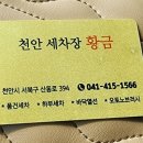 황금세차장 이미지