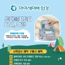 아이세이버 동광주 이미지