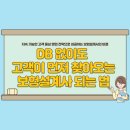 DB손해보험 노동조합 | DB 없이도 고객이 먼저 찾아오는 보험설계사 되는 법 알려드립니다.