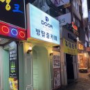 강남방탈출 도어이스케이프 강남가든점 IMAGINE 이매진 2인 후기