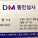 샷시부속(원표) 이미지