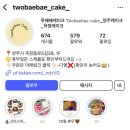 투배배케이크