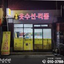 용산옷수선리폼