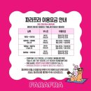 북부스포츠센터 야외 화장실 | 파주 파라프라 경기북부점 내돈내산 후기 아기랑 가기 좋은 물놀이 바베큐 당일치기 파주 글램핑