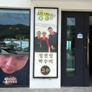 여수밥상갈치야 | 여수 향일암 맛집 여수밥상 갈치야 내돈내산