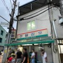 계란마을 | 전일갑오 전주 한옥마을 가맥집 황태포 계란말이 내돈내산 웨이팅 후기