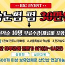 다온교육이벤트 이미지