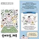 탐라신화공원 | 제주 돌문화공원 설문대할망전시관 | 입장료부터 어린이관 예약 방법까지 총정리