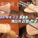 동교리 순대국 선단직영점 이미지