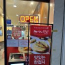 스시노칸도왕십리비트플렉스점