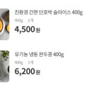 내돈내산) 헬로네이처 솔직후기 2탄 + 헬로네이처 물건 추천