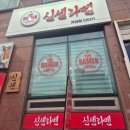 계양구청 어린이집 앞 | 계양구청 점심 맛집 도쿠시마라면 카레우동 신센라멘 계양