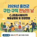 홍천읍행정복지센터 대회의실 이미지