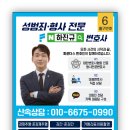 법률사무소파운더스
