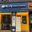 빽다방울산성남점 이미지