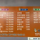 길손생고기 - 서산시 율지6로 20 | 길손생고기