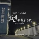 1795 | 거제 풀빌라 펜션 블루웨일 종합정보