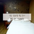 성심모텔 | 역삼 성심모텔 특실 평일 숙박 50,000원 내돈내산 솔직 후기