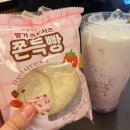메가엠지씨커피경기광주경안천점 | 메가커피 사랑아 나는 널 딸기해 세트 딸기 크림치즈 쫀득빵 후기