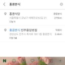 홍콩분식진주