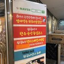 송쭈집 | 마곡나루역 맛집 쭈꾸미 점심 송쭈집 마곡 코엑스 솔직후기
