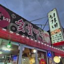 최가네마을 이미지