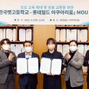 한국펫고등학교 이미지