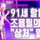 열창노래마당 이미지
