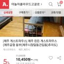 린든게스트하우스 이미지