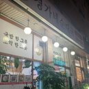 경가네 | [경기 의정부] 깔끔한 국물이 일품인 순대국 찐맛집 <경가네순대국> N번차 방문