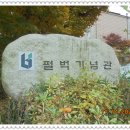 부천펄벅기념관 이미지