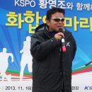 [CGL기행`황영조와 함께하는 화합의 마라톤`체험을 다녀와서... 이미지