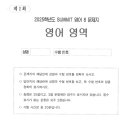 이투스247써밋학원