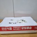 수연안전 | 맛깔나는 밥도둑 여수갓김치 돌산갓김치 돌산수연갓김치 먹방후기
