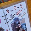 소소한 스토리 | [포천] 포천 마이애니멀스토리 방문 후기 : 소소한 주말 나들이 기록