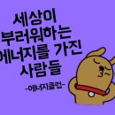 김혜자헤어샵 - 광주시 양촌길 146-7 | 전주 새전북신문 에너지클럽 조찬모임 후기 몸이답이다 오세진강사님과 함께
