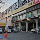 더타이어샵 남구점 이미지