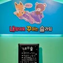 내맘대로꾸미는슬라임 이미지