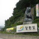 한북정맥 제2구간 강원 화천 광덕현~경기포천 화현고개 이미지