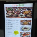 부평직화구이쌈밥 이미지