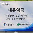 공원약국 이미지