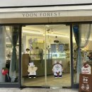 YOON FOREST 이미지