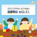 오창초교 병설유치원 이미지