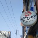 여우감자탕 이미지