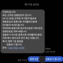 내덕중학교 | 2024 국가직 지방직 군무원 불/합격 후기, 합격 설명회 후기