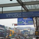 남한산성도립공원(동문-남문터널) | 1편-남한산성입구역 출발 남한산성 남문부터 동문까지 트래킹. 길 따라가기.