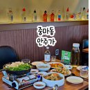 중동 대광로제비앙 | 광양 중마동 술집 안주가 안주 찐맛집 회식장소 추천