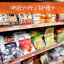 홍운중국식품 이미지