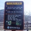 대평늪 화장실 이미지