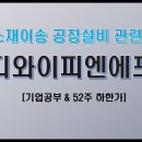 디와이피엔에프(주) 이미지